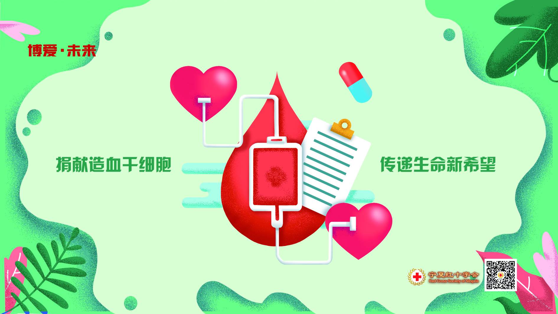 用初心承载生命的希望宁夏第64例造血干细胞捐献者成功捐献